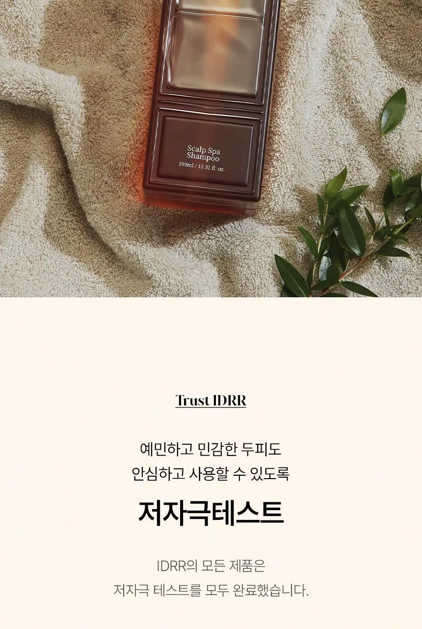 [신규런칭/모발빠짐고민] 이드르르 스칼프스파 샴푸 120ml 상세페이지 67